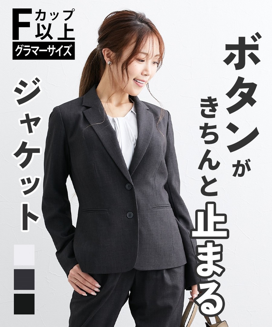 nissen (豐滿胸部專用)縱橫彈性西裝外套 (日本女裝及大尺碼適用) NSCMG0223D0002 FW23
