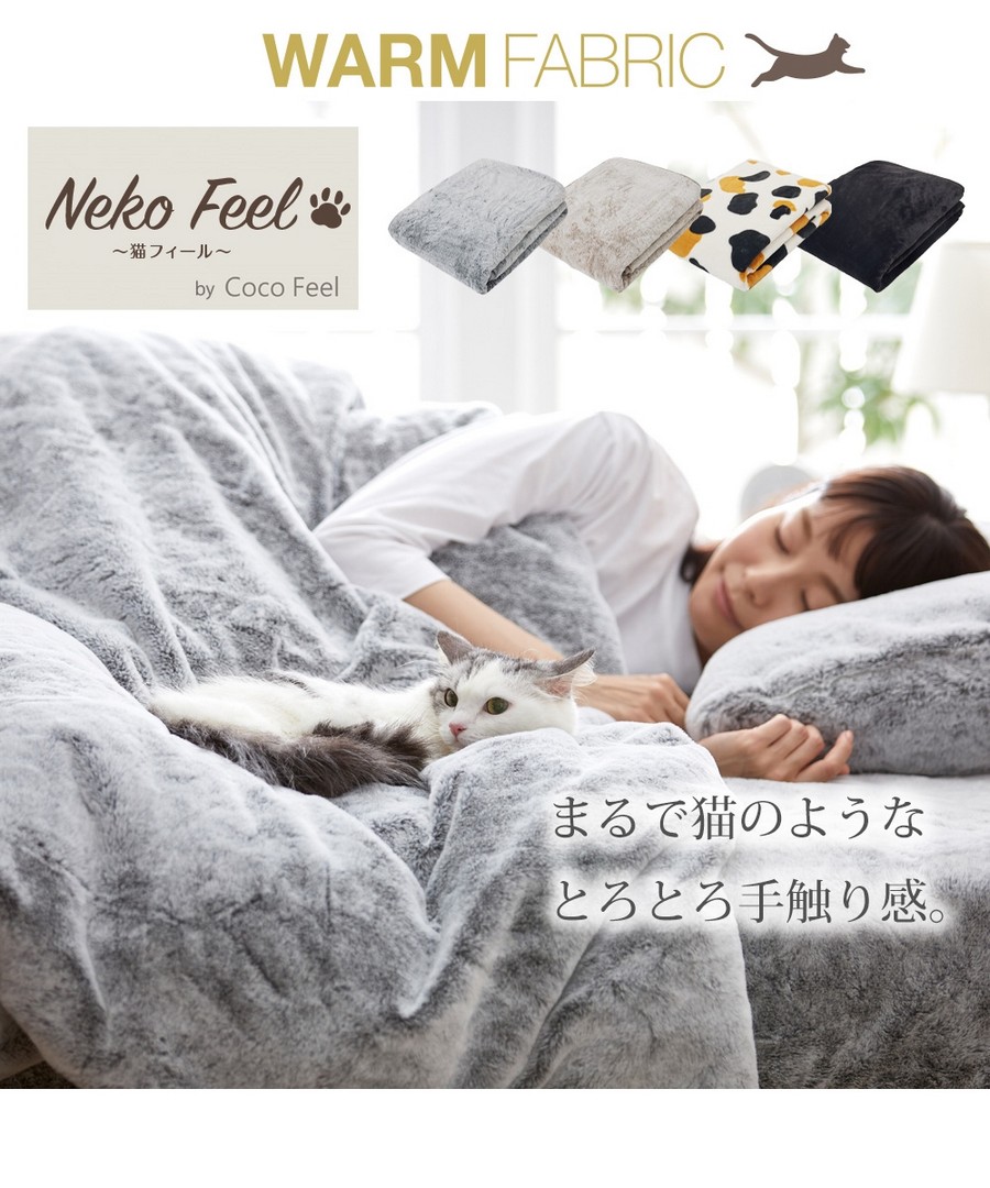 nissen 像貓一樣柔軟手感被罩 (日本家品) NSVAP0123E0012 FW23