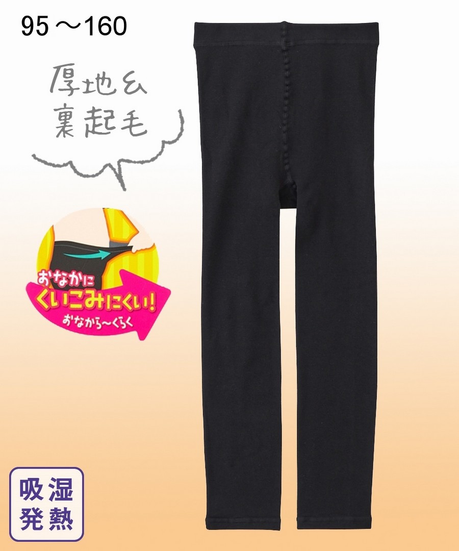 Nissen KUROPAN溫暖裡拉絨10分長Leggings(女孩，青少年) (日本童裝) NSCHW0123E0014 FW23