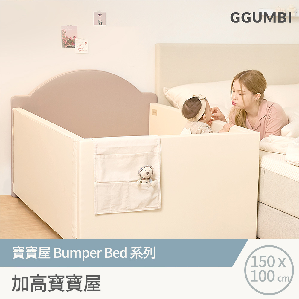 GGUMBI 加高寶寶屋 (150 x 100 x 60 cm)_0