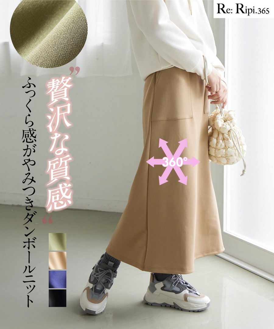 nissen 聚酯針織材質長裙(臀部寬鬆)(奢華質感) (日本女裝大尺碼) NSDCS0123E0003 FW23
