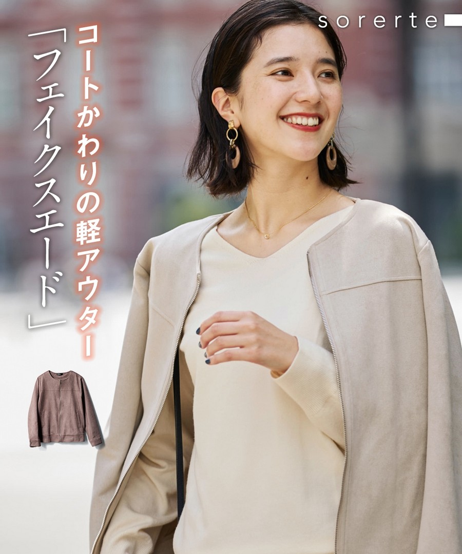 nissen 人造麂皮無領騎士外套 (日本女裝大尺碼) NSDCS0123E0009 FW23