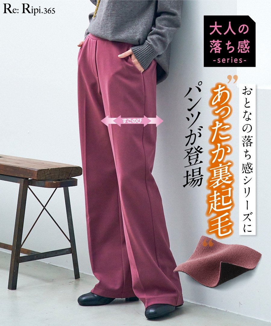 nissen 溫暖裡拉絨針織喬琪紗直筒褲(臀部寬鬆)(下襠長68cm) (日本女裝大尺碼) NSVSC0123E0005 FW23