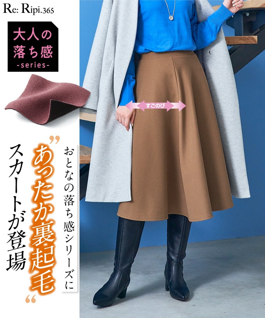 nissen 溫暖裡拉絨針織喬琪紗喇叭裙(臀部寬鬆) (日本女裝大尺碼) NSVSC0123E0007 FW23