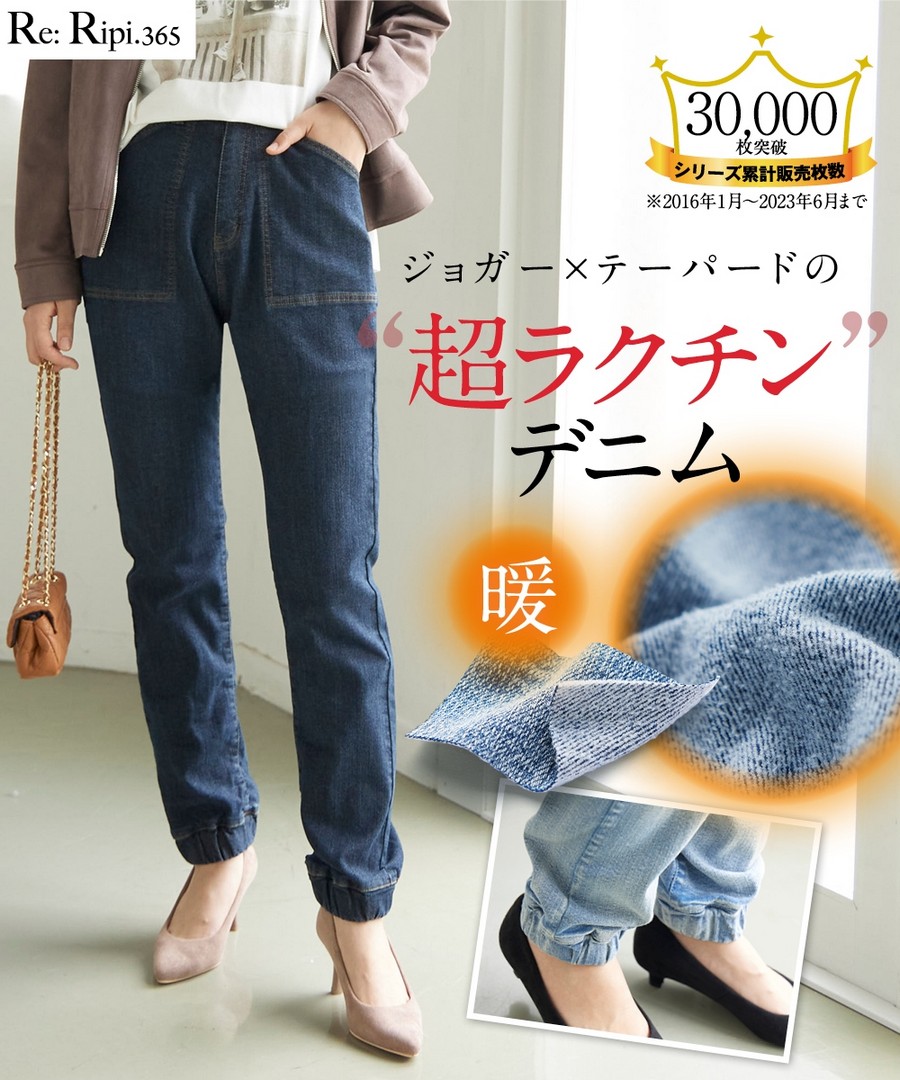 nissen 超自在超彈性裡拉絨寬鬆錐形束口牛仔褲(大腿寬鬆)(下襠長68cm) (日本女裝大尺碼) NSVXB0123E0001 FW23
