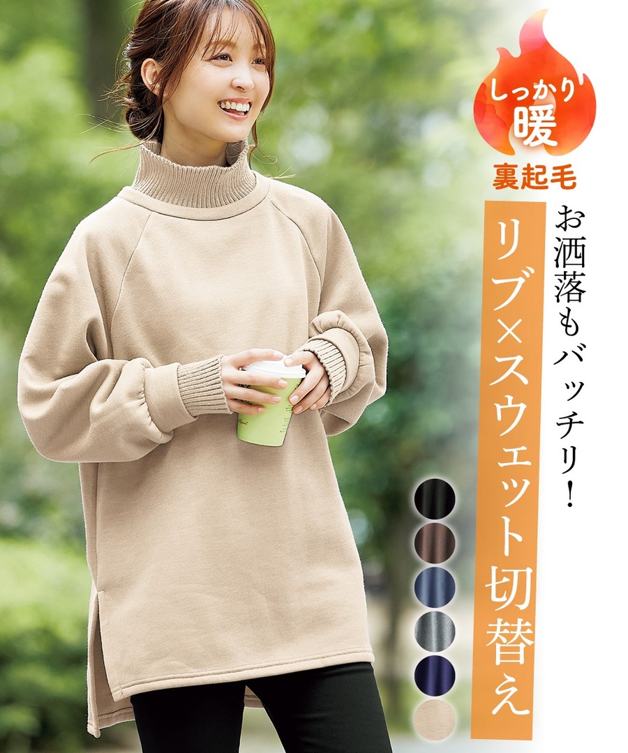nissen 裡拉絨羅紋拼接插肩袖長上衣 (日本女裝及大尺碼適用) NSBNC0323E0001 FW23