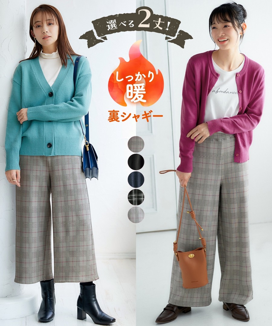 nissen 裡長毛溫暖寬腿褲(股下65cm) (日本女裝及大尺碼適用) NSBOY0723E0006 FW23