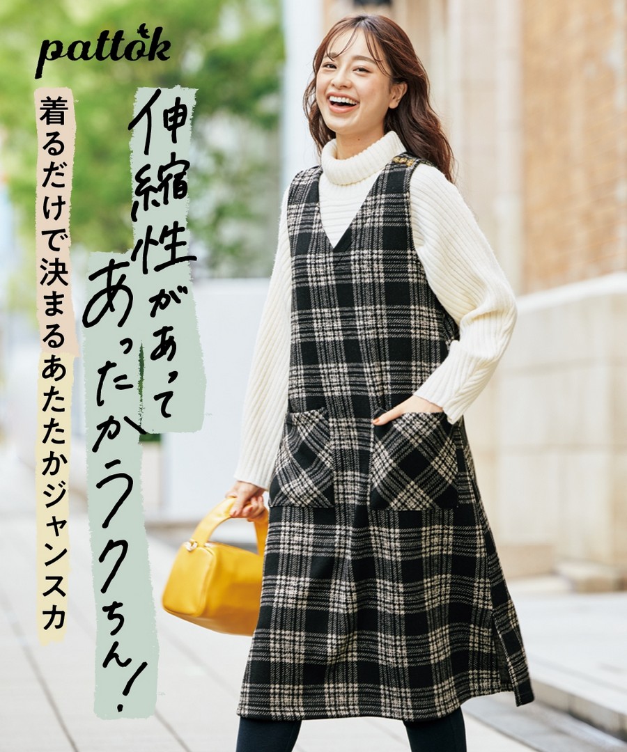 nissen 裡拉絨吊帶裙 (日本女裝大尺碼) NSANW0223E0013 FW23