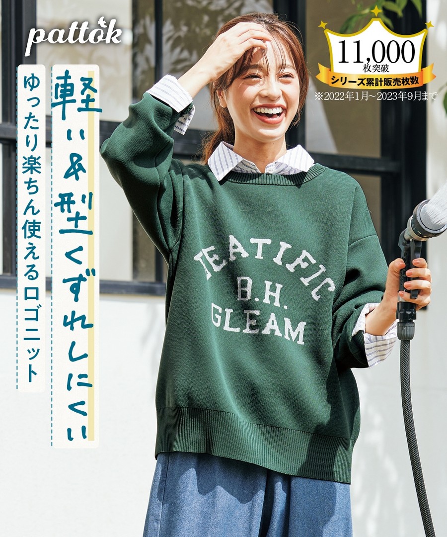 nissen 輕柔寬鬆剪裁LOGO針織毛衣(不易變形) (日本女裝大尺碼) NSCIH0424A0015 FW23