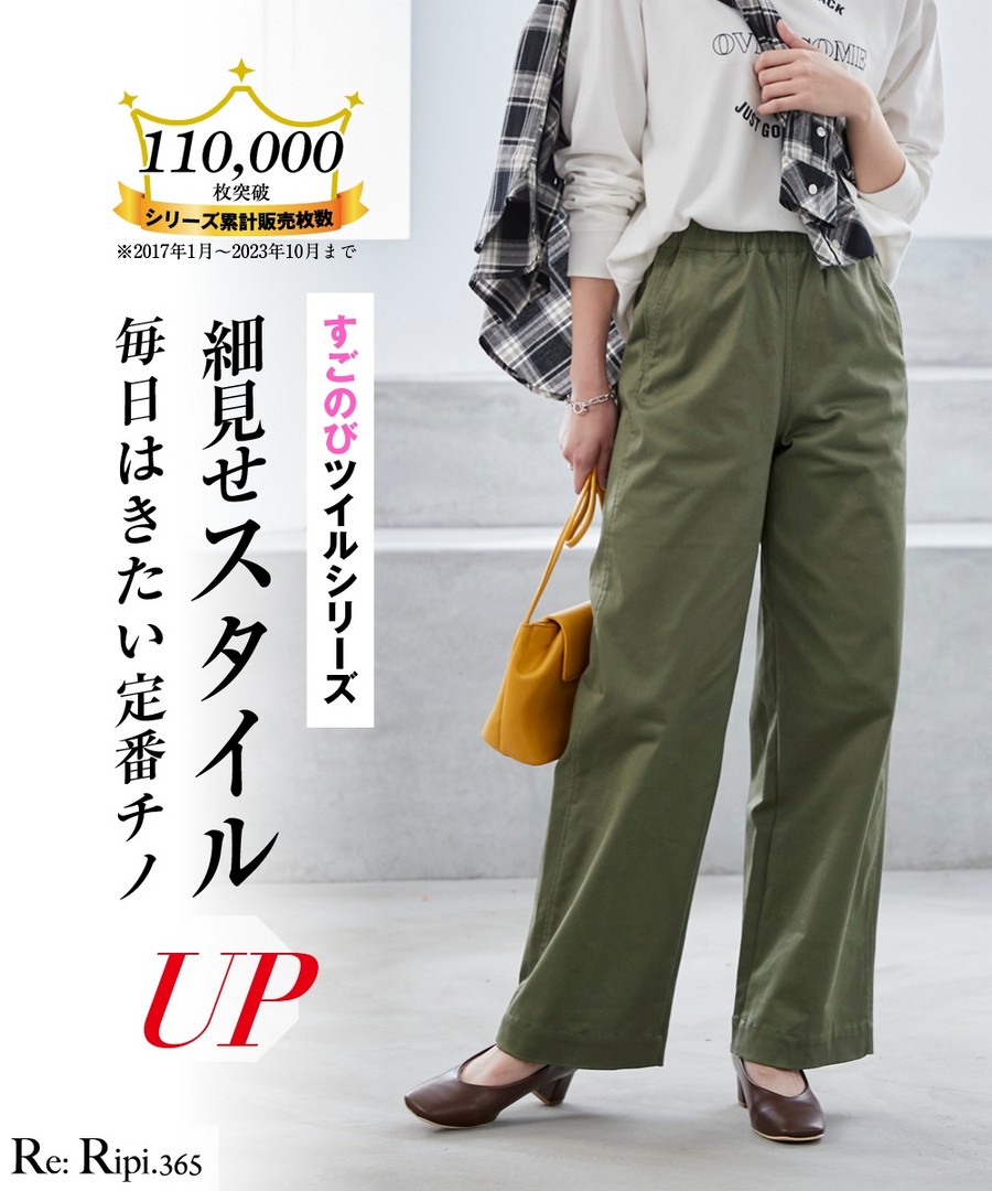nissen 超彈性斜紋織寬褲(臀部寬鬆) (日本女裝大尺碼) NSVUZ0124A0003 FW23