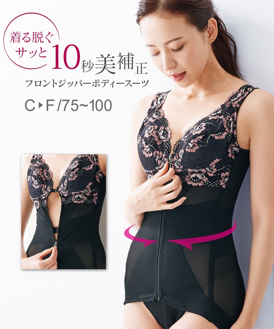 nissen 10秒美麗雕塑正面拉鍊塑身衣 (日本女裝及大尺碼適用內衣) NSBMM0324A0001 FW23