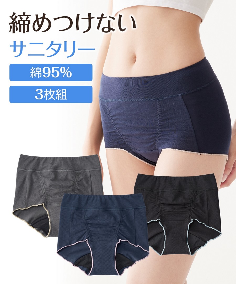 nissen 混棉彈性無束縛感高腰生理褲日用3條組(對應蝶翼衛生棉) (日本女裝大尺碼內衣) NSVSI0124A0002 FW23