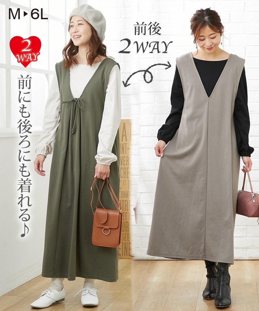 Nissen (哺乳服)前後2WAY吊帶連身裙+上衣組(產前，產後) (日本哺乳孕婦裝) NSCIY0124A0001 FW23