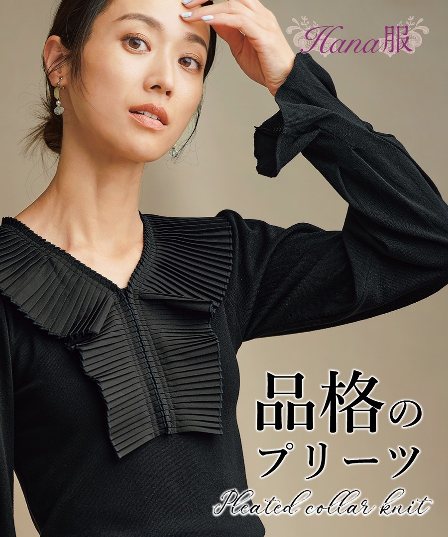 nissen 百褶領針織毛衣(Hana服) (日本女裝大尺碼) NSAPY0224A0006 FW23
