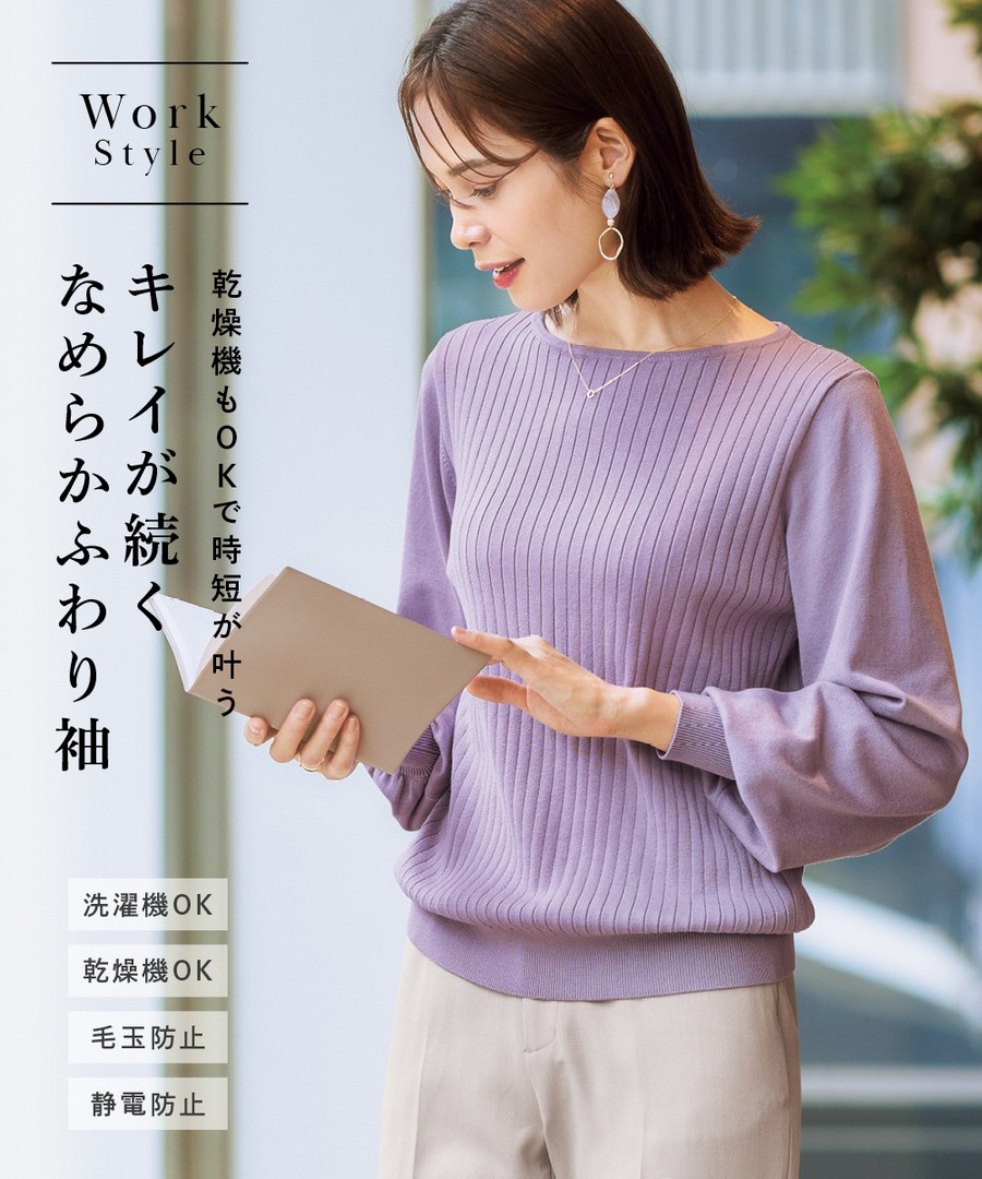 nissen 可洗衣機洗正面寬羅紋泡泡袖針織毛衣 (防靜電，不易起毛球，抗UV，翻滾烘乾OK) (日本女裝及大尺碼適用) NSCNG0224A0014 SS24