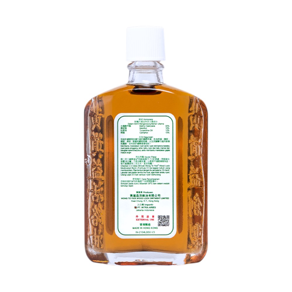 Wong To Yick 黃道益活絡油- 大50ml