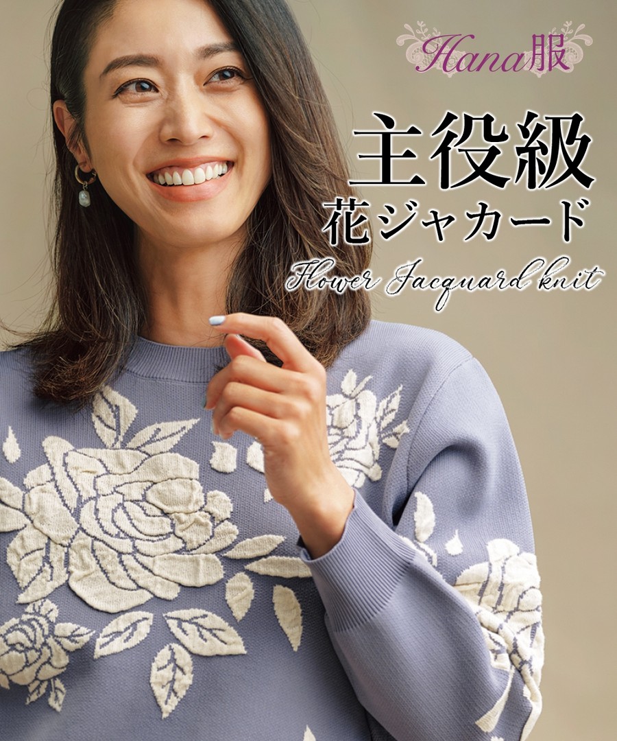nissen 凹凸提花圖案針織上衣(Hana服) (日本女裝大尺碼) NSCWA0124A0004 FW23