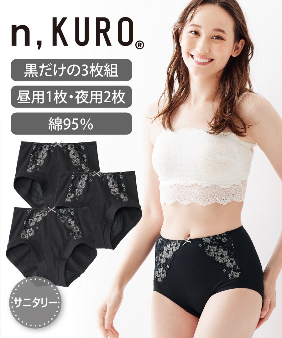 nissen n，KURO棉混彈性蕾絲高腰生理褲內褲日用1件夜用2件(共3件)(對應蝶翼衛生棉) (日本女裝大尺碼內衣) NSVSI0124A0004 SS24