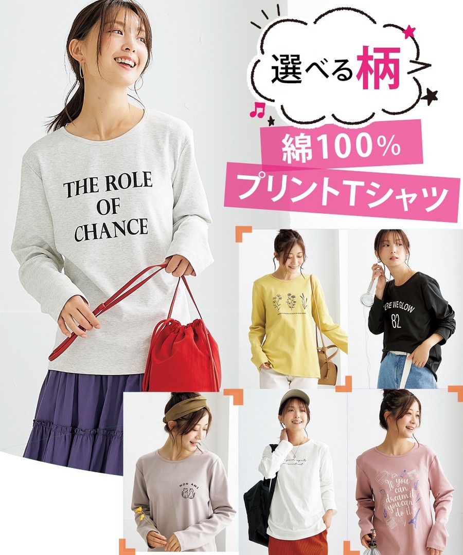 nissen 100%棉長袖印花Tee(抗UV) (日本女裝及大尺碼適用) NSAKR0224A0001 SS24
