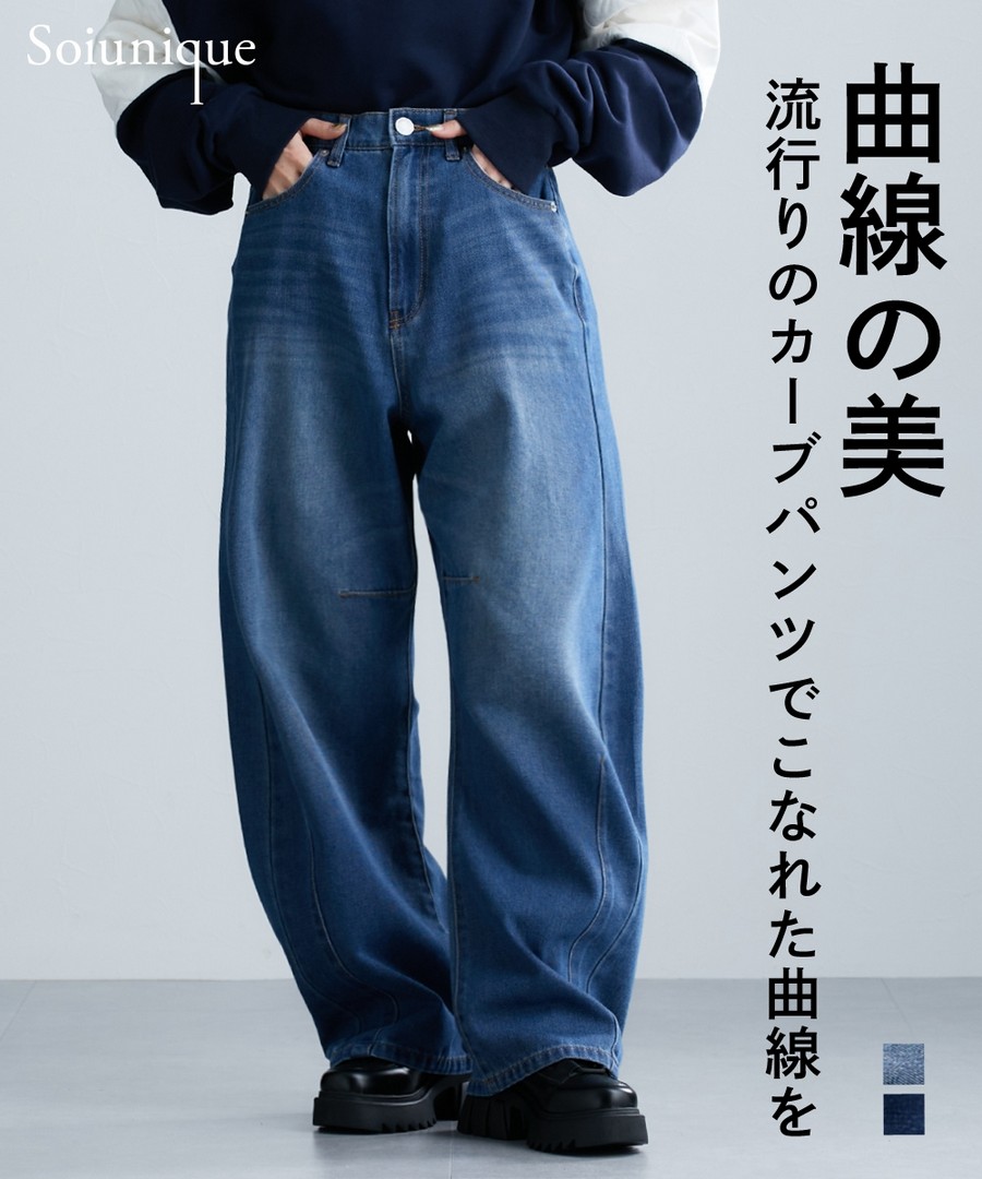 nissen 寬鬆尺寸曲線牛仔褲(Soiunique) (日本女裝及大尺碼適用) NSAVB0124A0001 SS24