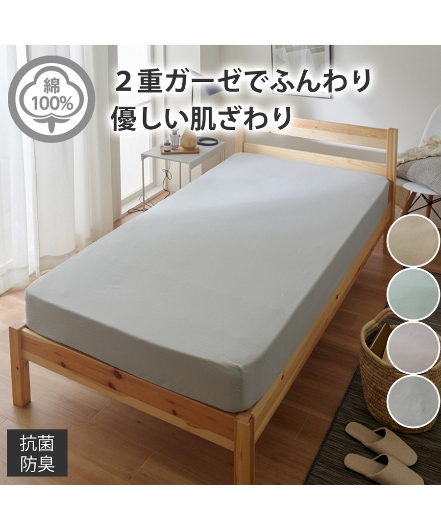 nissen 100%純棉雙層棉紗西式床包型，床單(抗菌防臭加工)(西式床墊用) (日本家品) NSBTH0124A0018 SS24