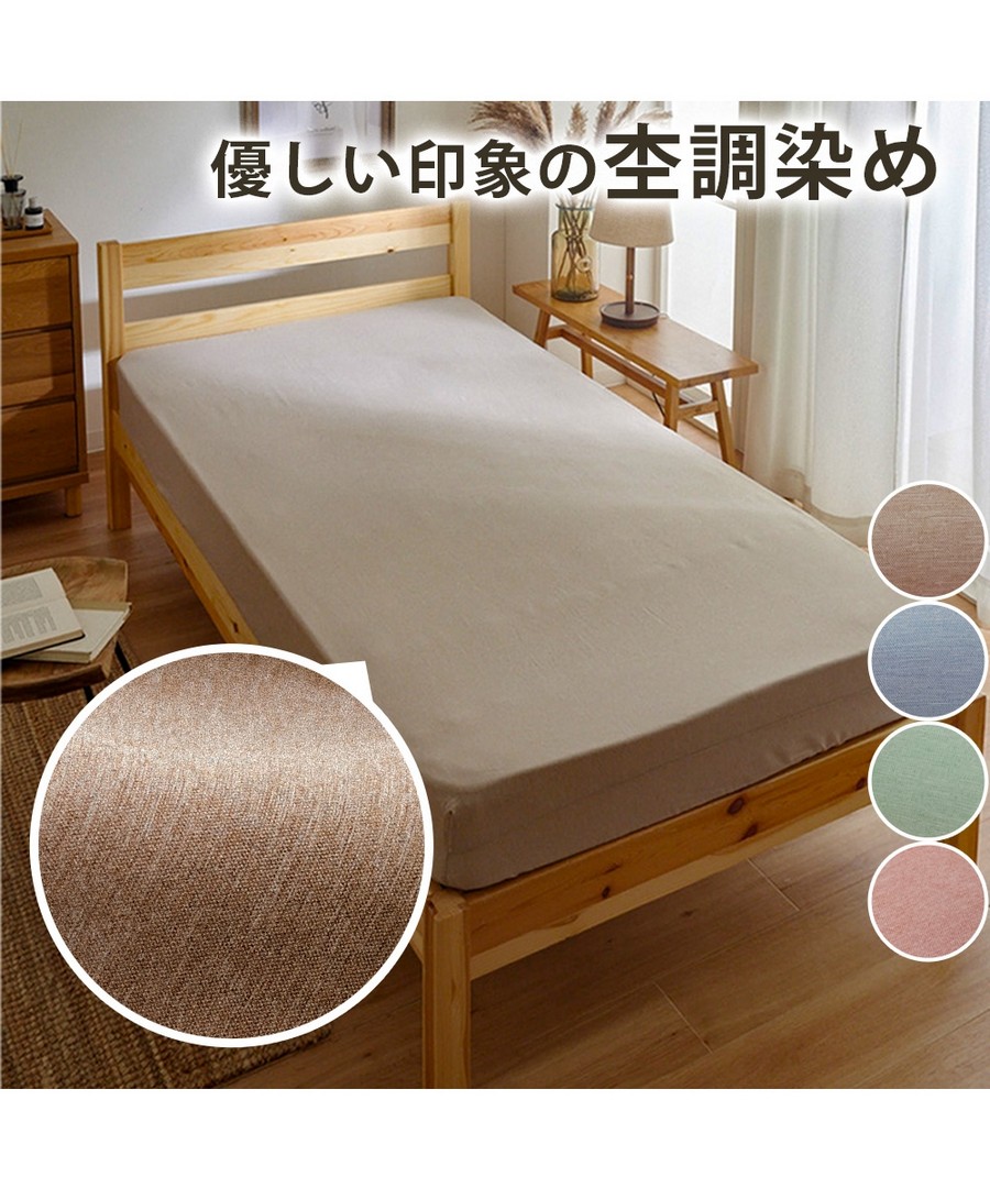 nissen 雜紋風染西式床包型，床單(西式床墊用) (日本家品) NSBTH0124A0019 SS24
