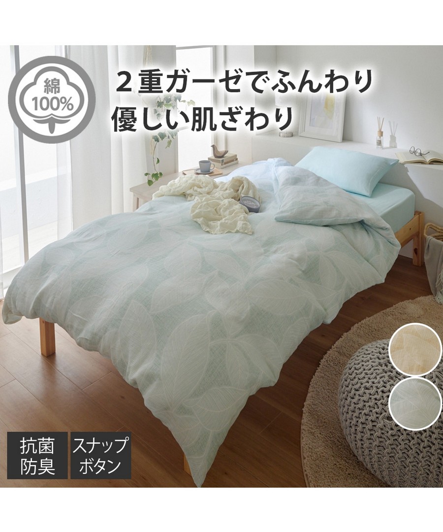 nissen 100%純棉雙層棉紗棉被套(防菌防臭加工)(樹葉圖案) (日本家品) NSBTH0124A0017 SS24