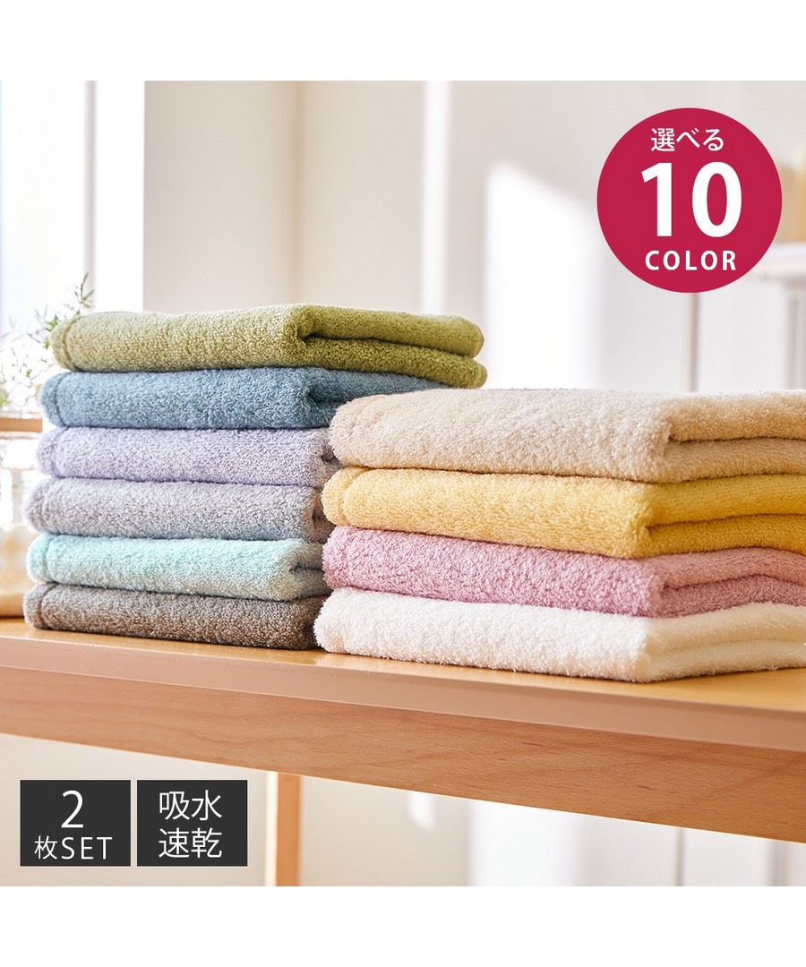 nissen 家居面巾同色2條組 (日本家品) NSCUM0124B0001 SS24