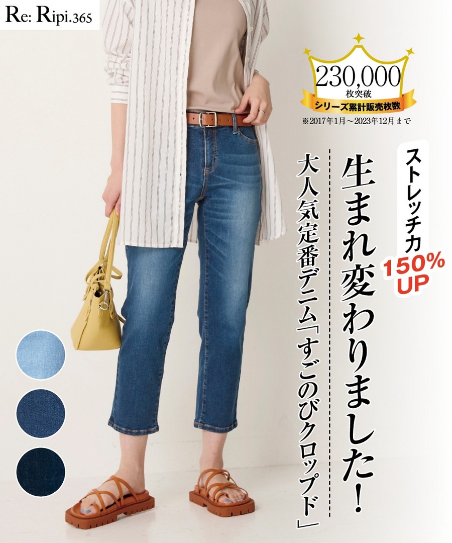 nissen 超伸縮性彈性七分牛仔褲(臀部寬鬆) (日本女裝大尺碼) NSBML0324B0002 SS24