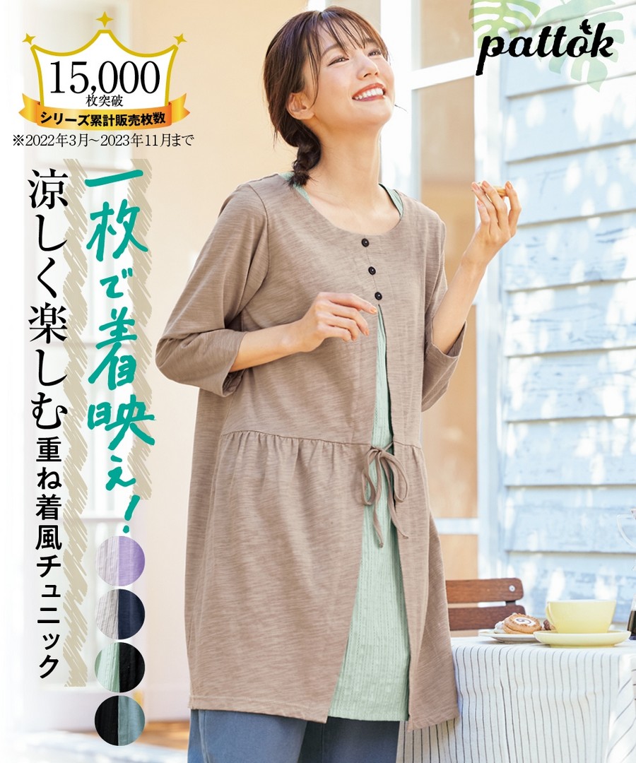 nissen 混棉粗紡疊穿外套風7分袖束腰長上衣 (日本女裝大尺碼) NSCNG0224B0008 SS24