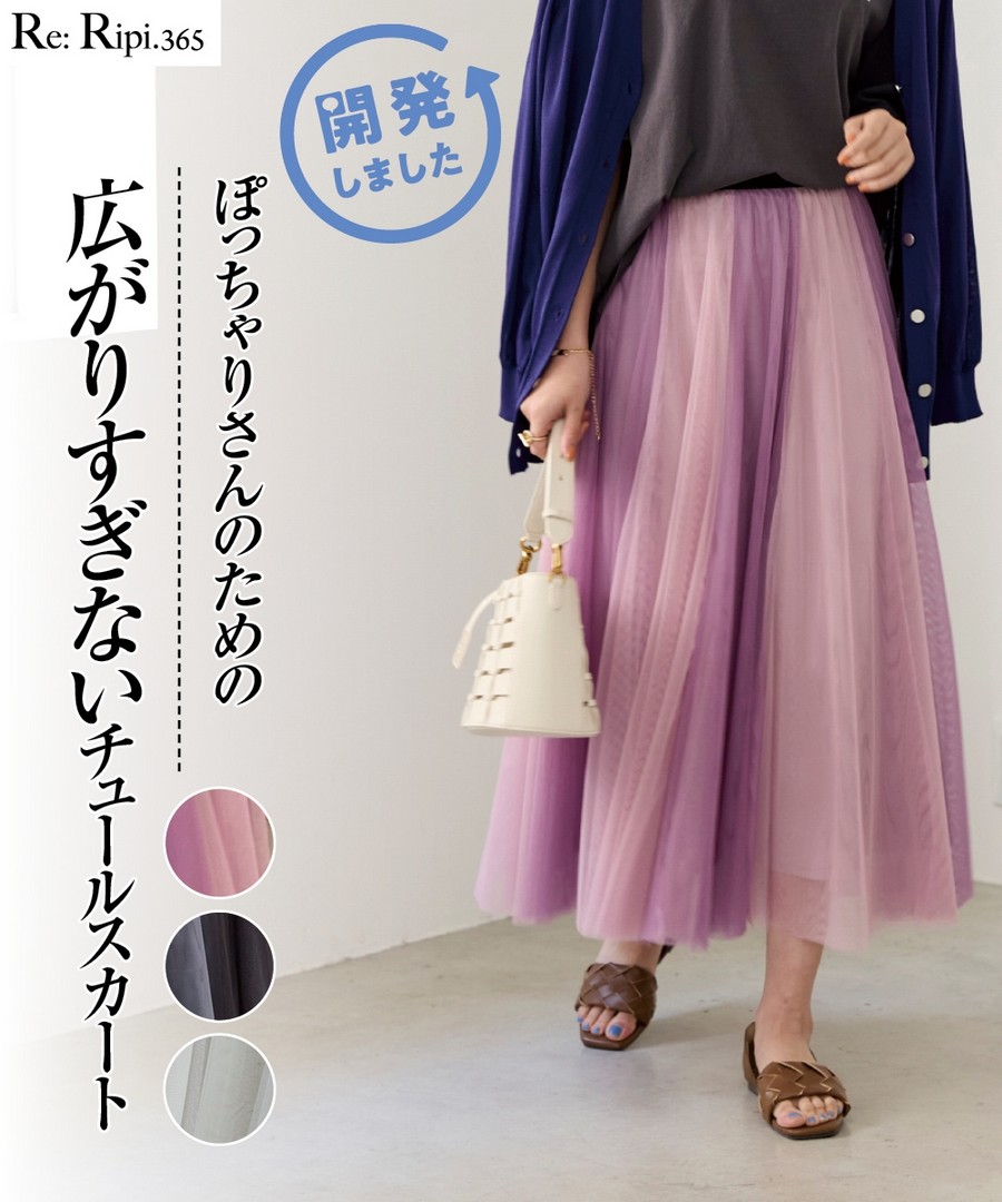 nissen 2色分層長款彩色薄紗長裙 (日本女裝大尺碼) NSDCS0124B0001 SS24