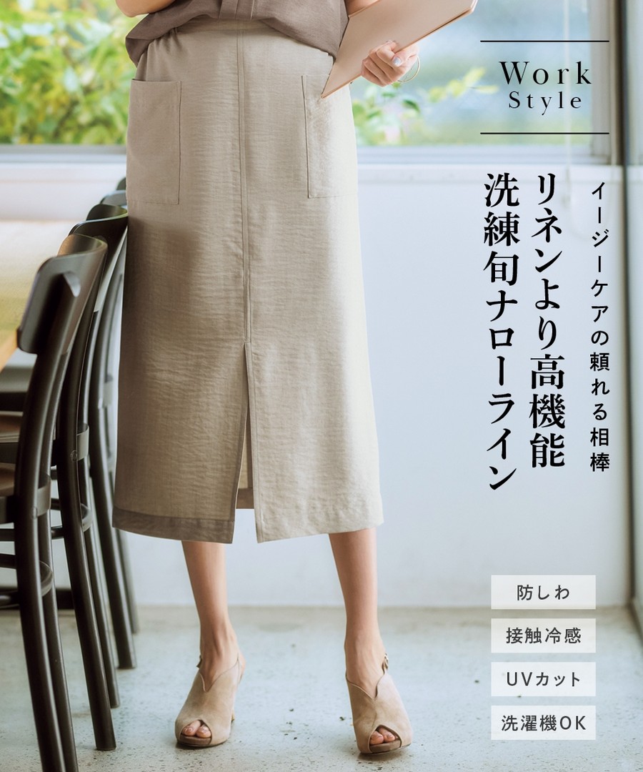 nissen 仿麻布合成纖維窄裙(不易起皺，接觸冷感，抗UV，可洗衣機洗) (日本女裝及大尺碼適用) NSCIH0424B0014 SS24