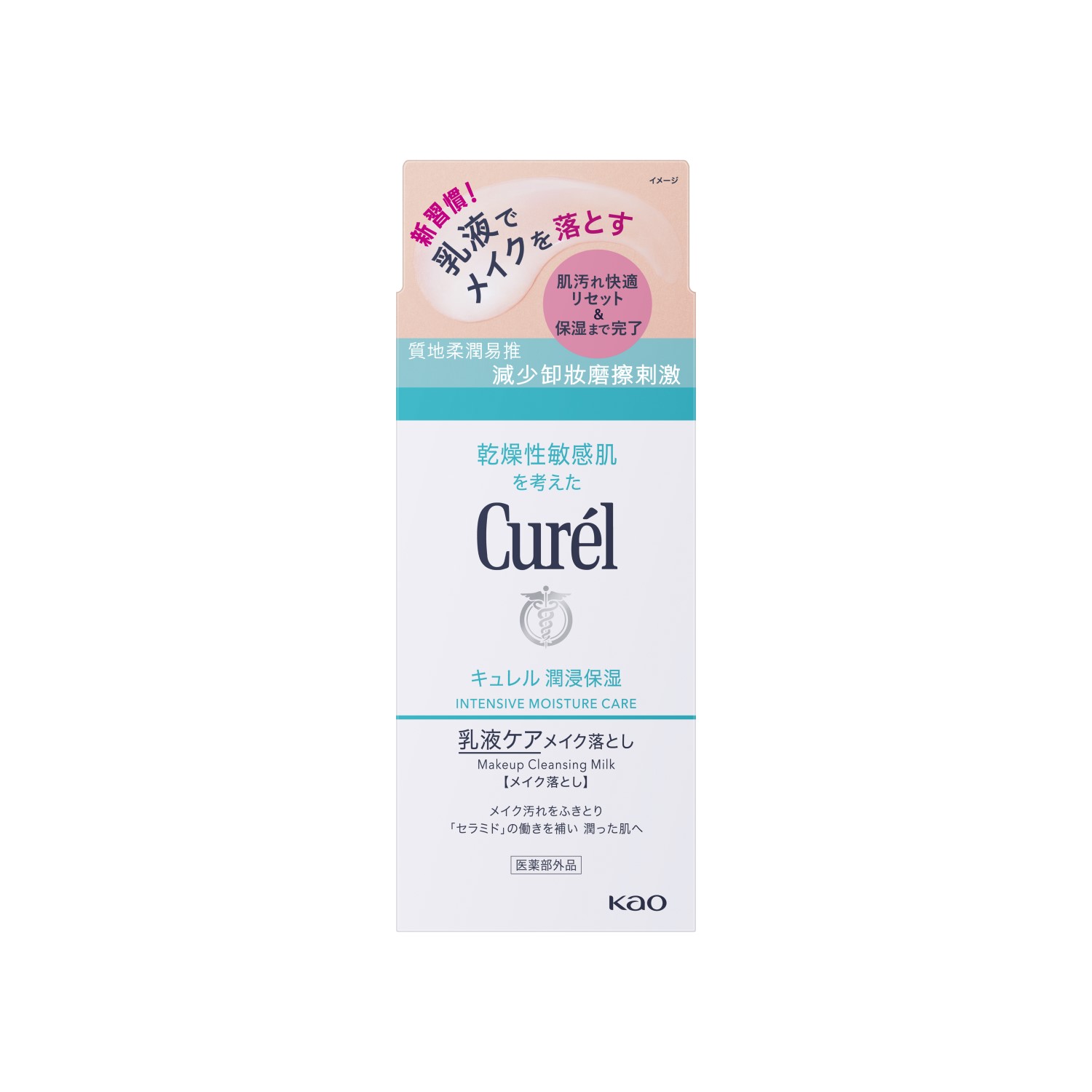⚡Curel 輕柔保濕卸妝乳 (200毫升)【限時優惠】_0