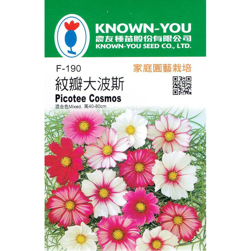 台灣種子-F-190 紋瓣大波斯 (混合色)_0