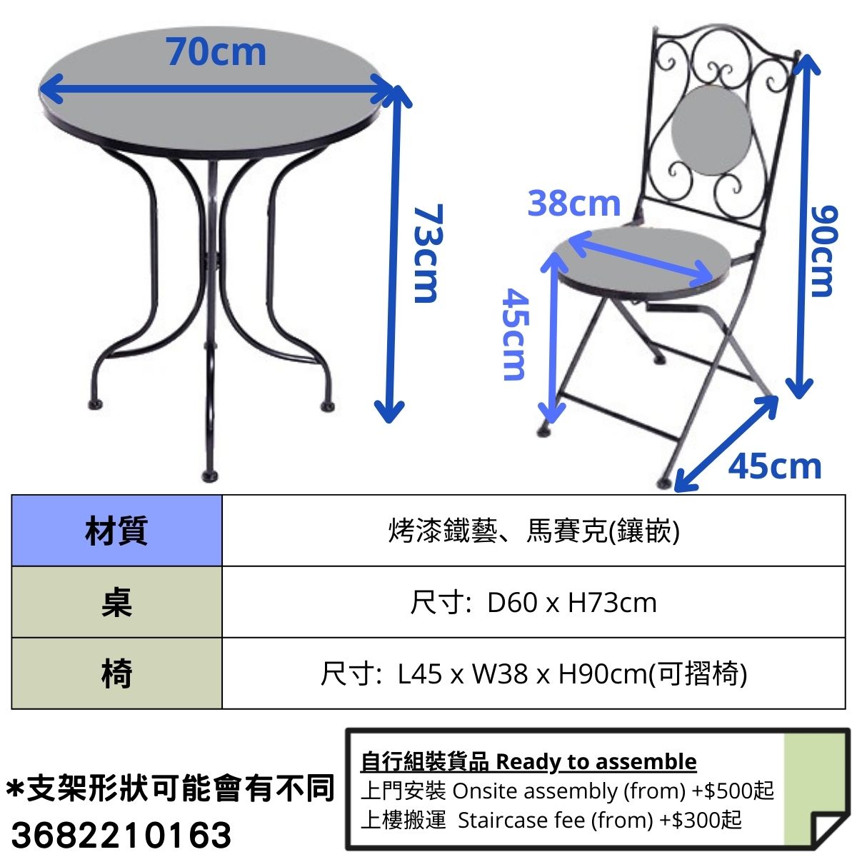 馬賽克1桌2椅組合 黑白六角花 可摺椅_2