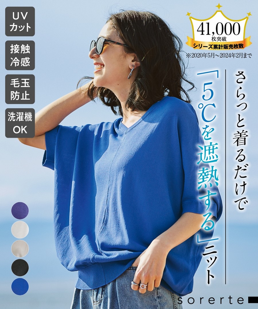 nissen 可用洗衣機清洗輕盈涼爽蝙蝠袖針織衫(抗UV，接觸冷感，隔熱，防起毛球) (日本女裝大尺碼) NSAWD0124B0028 SS24