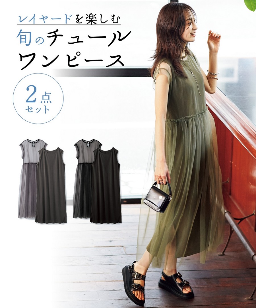 nissen 2件組(法式袖薄紗連身裙+無袖連身裙) (日本女裝及大尺碼適用) NSBNC0324C0003 SS24