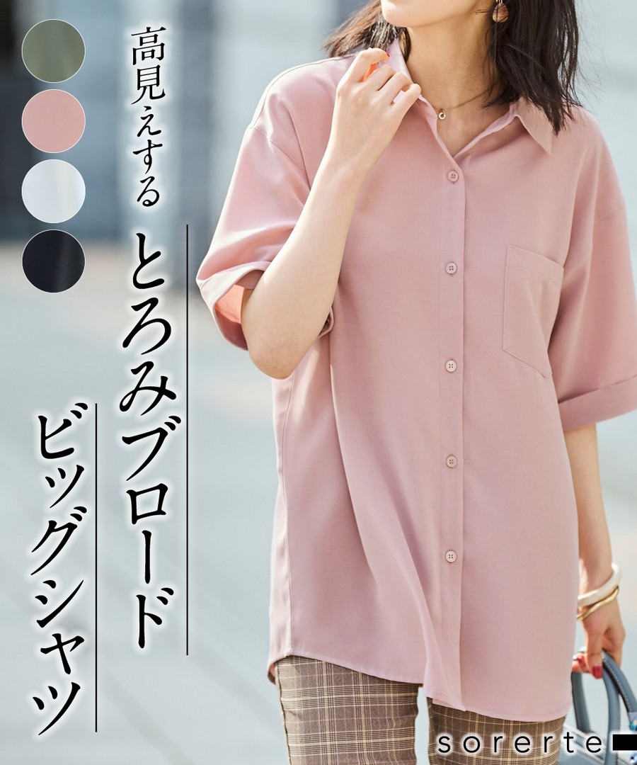 nissen 滑順細平布寬鬆襯衫 (日本女裝大尺碼) NSCIH0424B0033 SS24