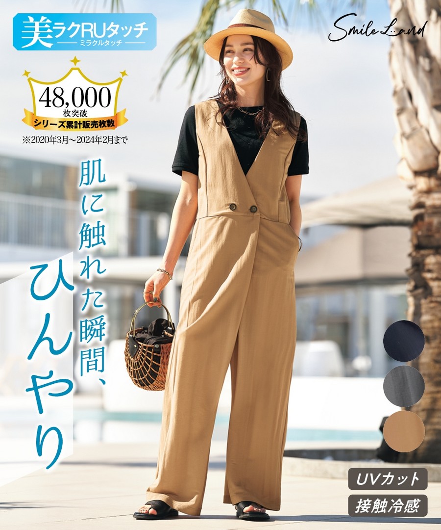 nissen 美RAKURU寬腿連身褲(臀部寬鬆)(接觸冷感，抗UV) (日本女裝大尺碼) NSCNG0224B0024 SS24
