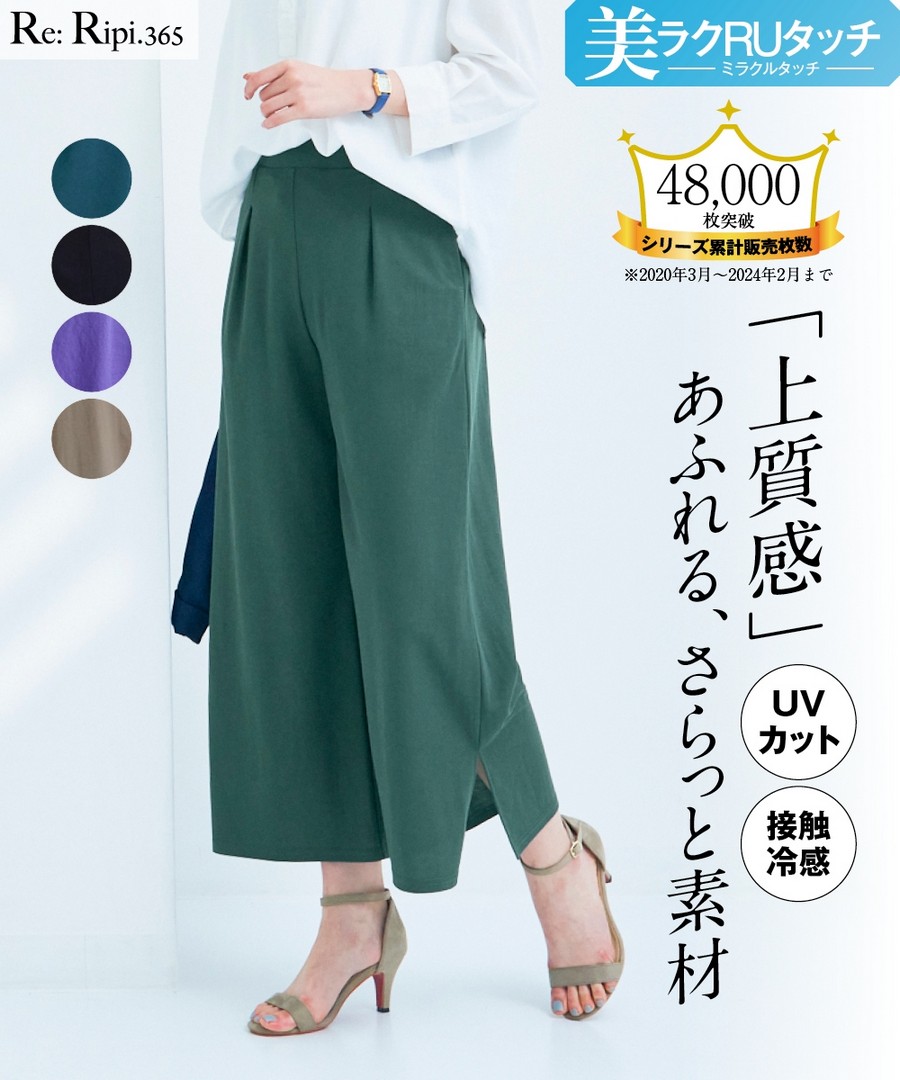 nissen 美RAKURU寬腿褲(臀部寬鬆)(接觸冷感，抗UV) (日本女裝大尺碼) NSDCS0124B0016 SS24