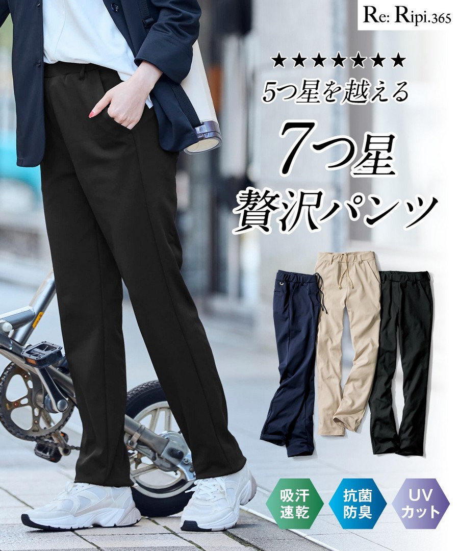 nissen 7大優質功能極致長褲(臀部寬鬆)(下襠長71cm)(吸汗速乾，防菌防臭，抗UV) (日本女裝大尺碼) NSDCS0124B0018 SS24