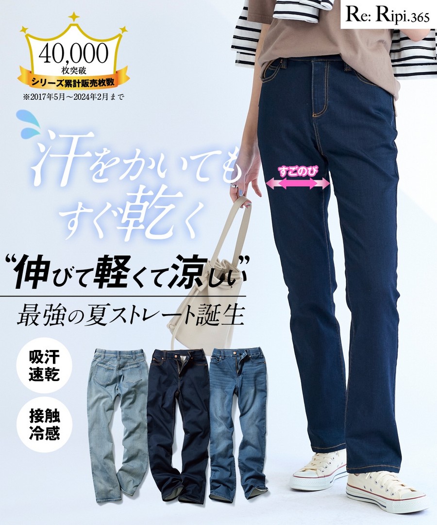 nissen 彈性輕磅直筒牛仔褲(下襠長73cm)(大腿寬鬆)(吸汗速乾) (日本女裝大尺碼) NSVUK0124B0009 SS24