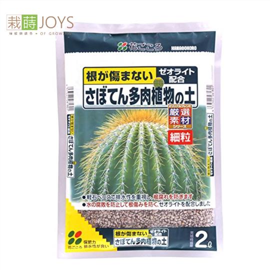 Hanagokoro - 仙人掌&多肉植物培養土 (2L/5L)_0