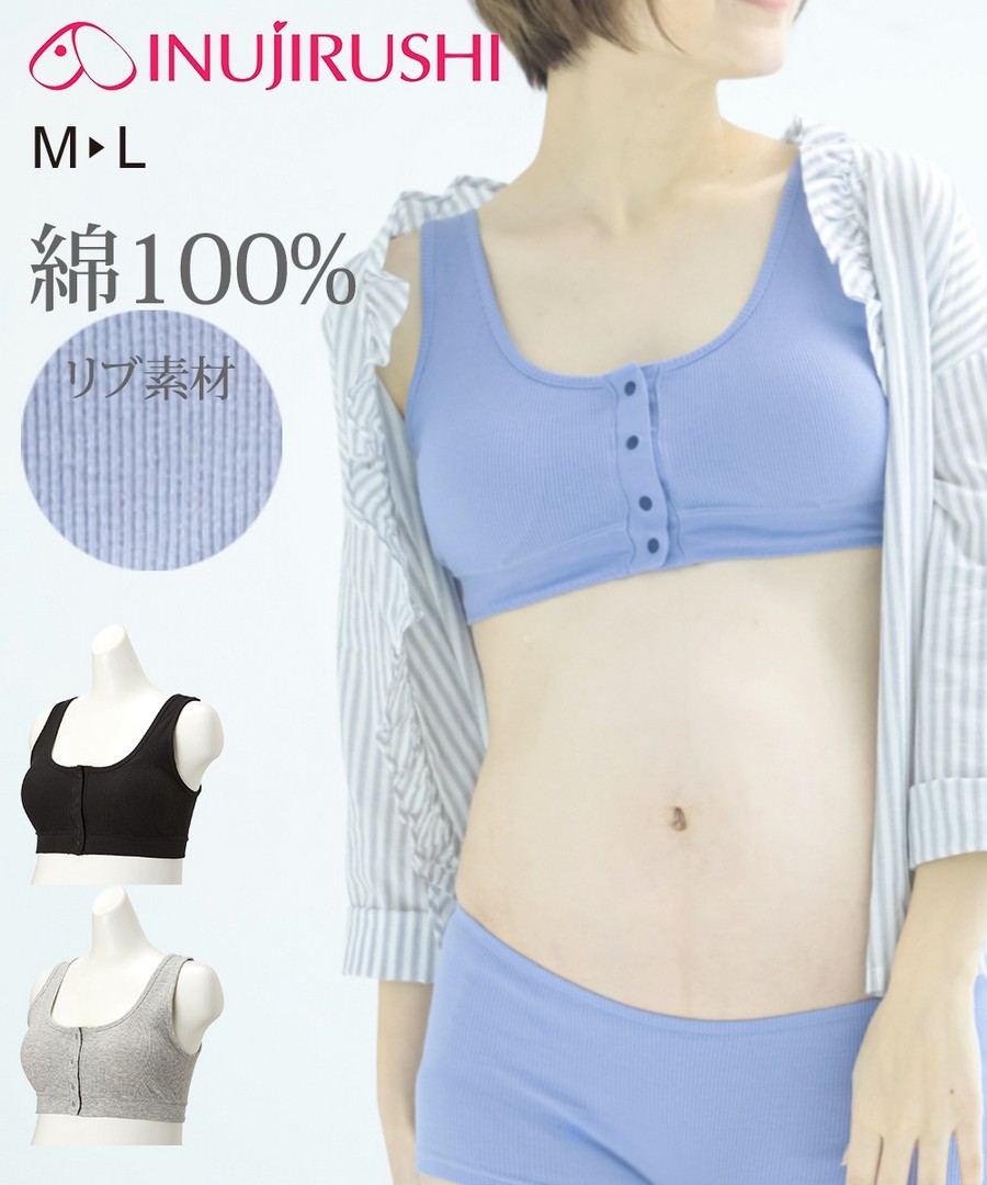 Nissen (產前，產後)犬印本舖100%純棉羅紋體貼肌膚孕婦哺乳內衣 (日本哺乳孕婦裝) NSCHL0124N0001 SS24