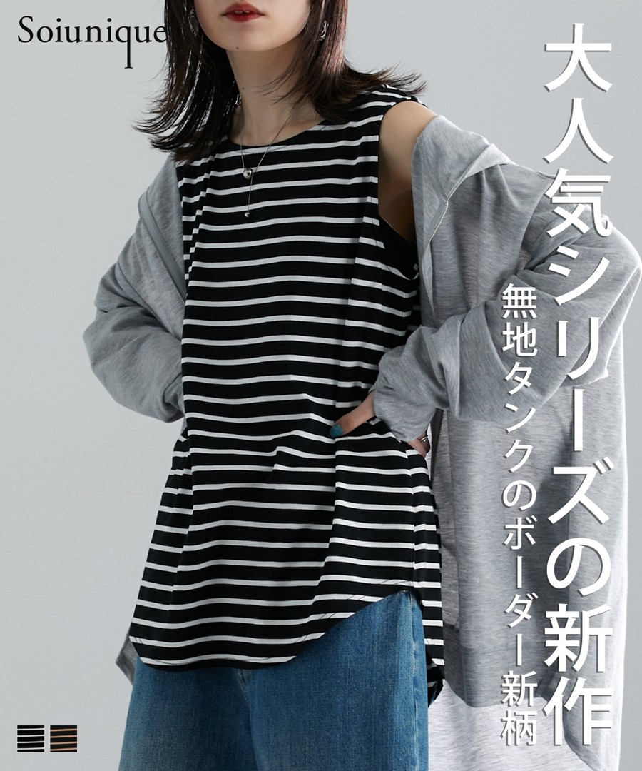 nissen 船型領條紋背心(Soiunique) (日本女裝及大尺碼適用) NSAKV0124B0001 SS24