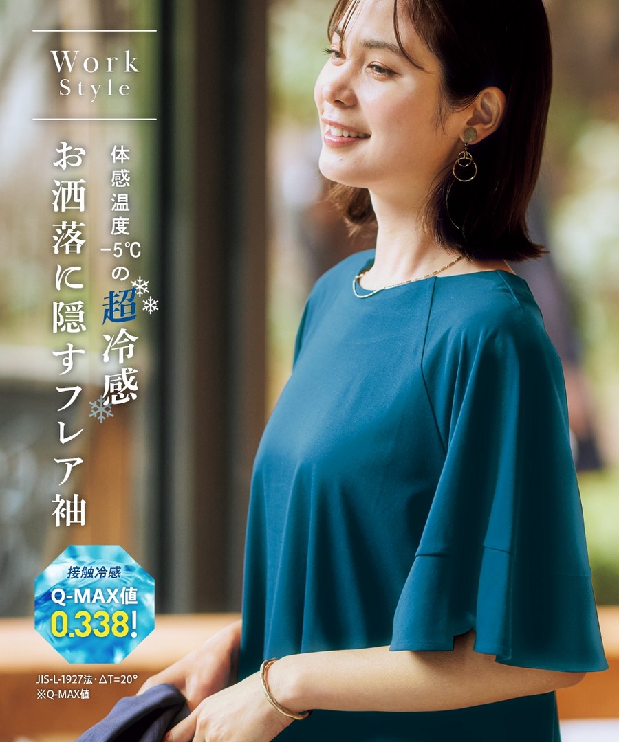 nissen (冰涼接觸冷感)-5℃絲光加工喇叭袖上衣 (日本女裝及大尺碼適用) NSCDY0524C0004 SS24