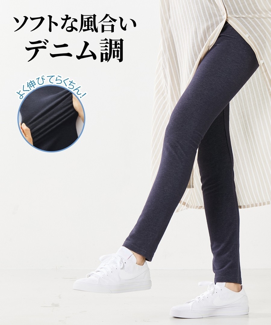 nissen 混棉牛仔布風10分長Leggings (日本女裝大尺碼內衣) NSVDM0124B0013 SS24