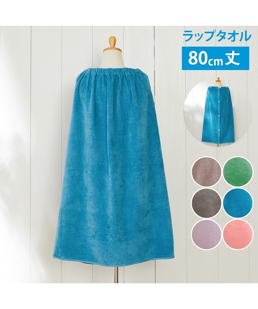 nissen 抽皺領80cm長斗篷風浴巾 (日本家品) NSAGZ0120F0021 SS24