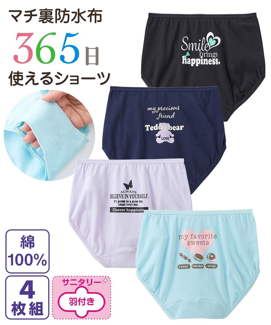Nissen 365日都可穿100%純棉生理褲4條組(女孩，青少年) (日本童裝) NSVSI0124B0016 SS24