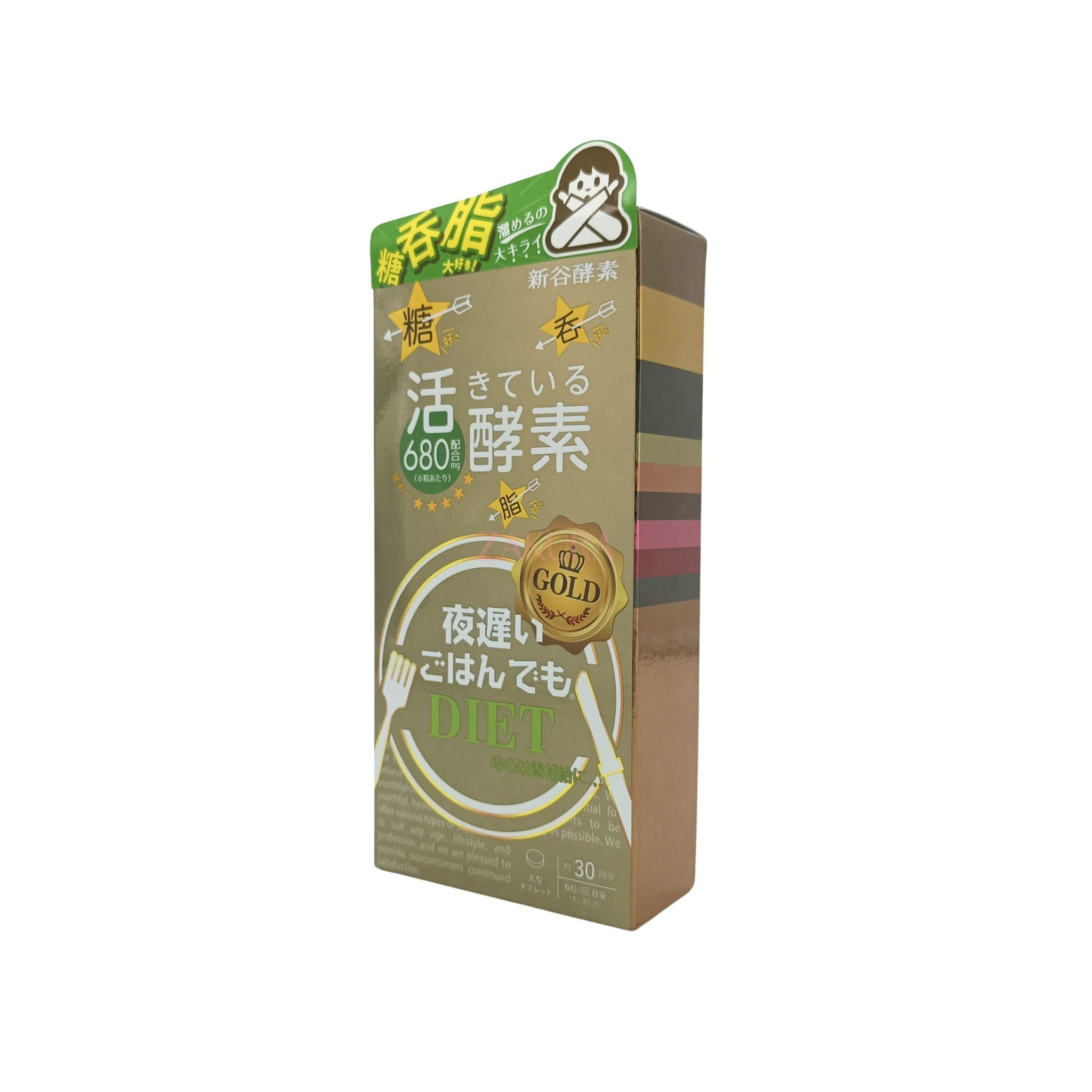 新品 4箱セット 新谷酵素 夜遅いごはんでもDIET GOLD 150粒 楽天市場】夜遅いごはんでも DIET GOLD＋ 約30回分 新谷酵素 腸活  麹生活 ボディメイク 健康な体 酵素 サプリ サプリメント 夜遲 ダイエット diet 麹菌発酵 栄養補給 健康補助食品 非加熱製法 自然由来成分  ... 新谷酵素　夜遅いごはんでもDIET GOLD＋　180粒（6粒×30回分）×3箱